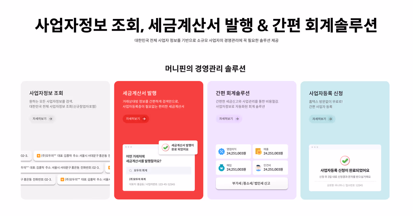회사 대표 이미지