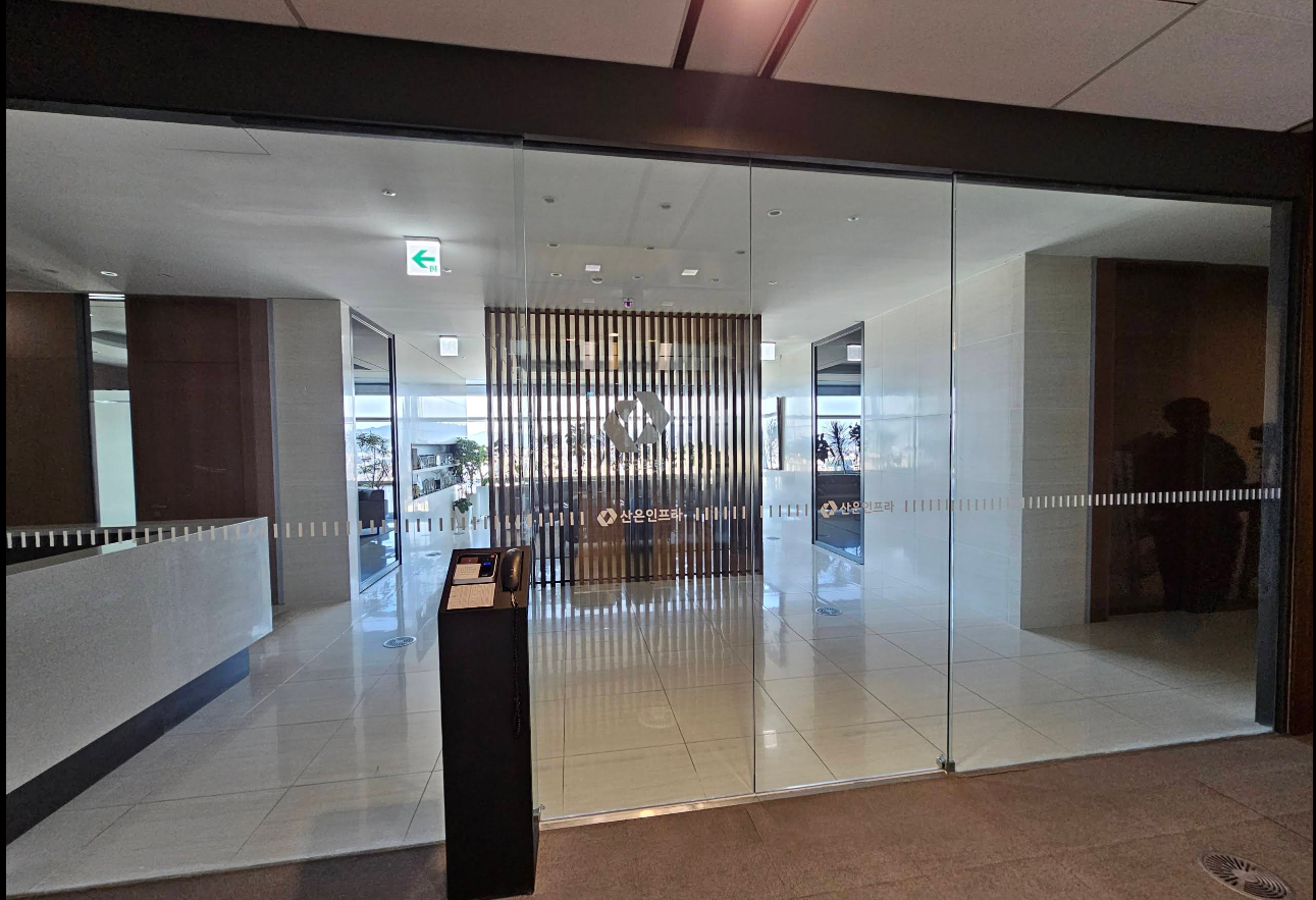 산은인프라자산운용 대표이미지