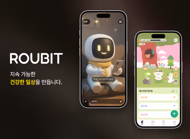 주식회사 루빗 대표 이미지