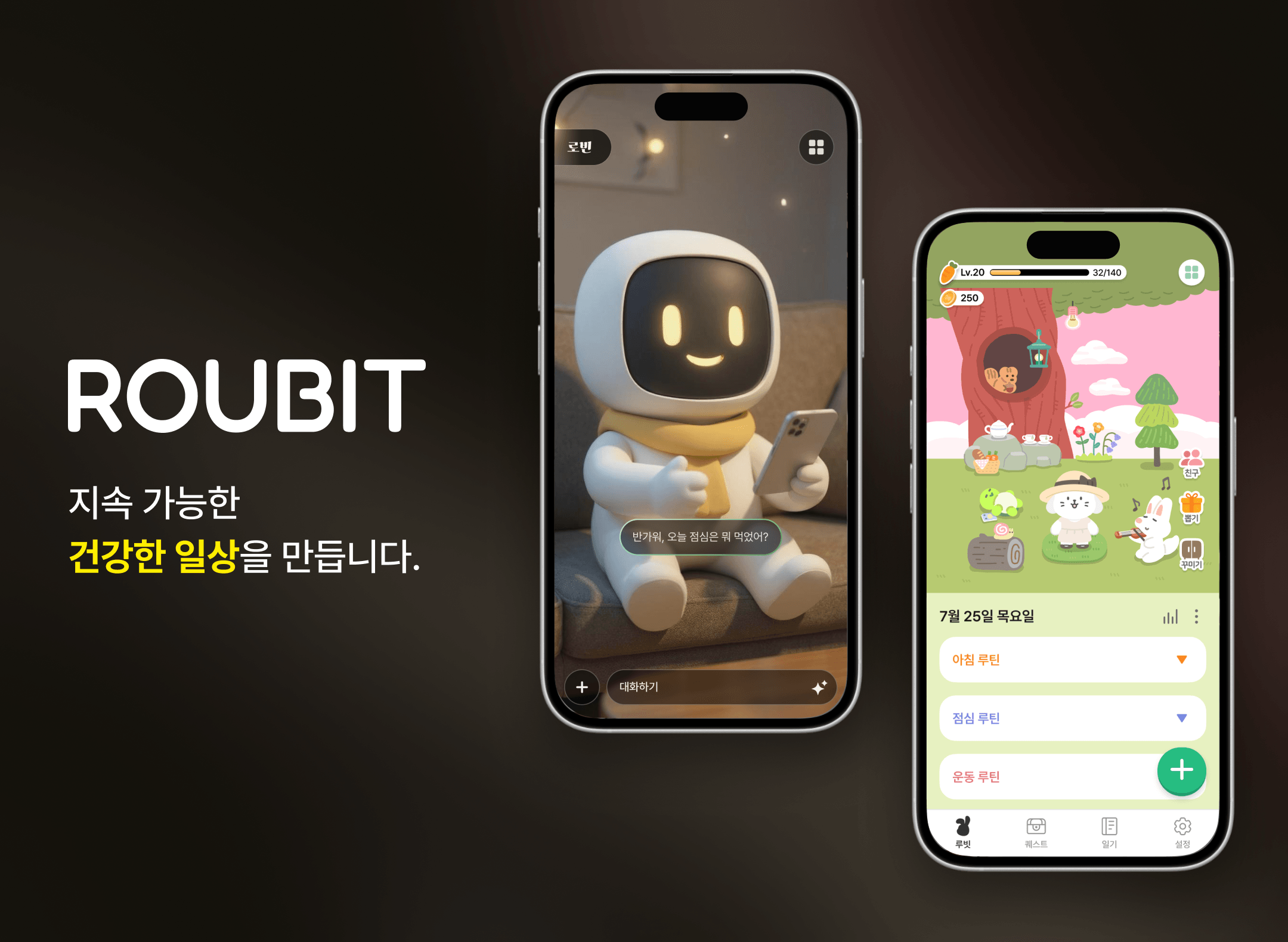 주식회사 루빗 대표이미지