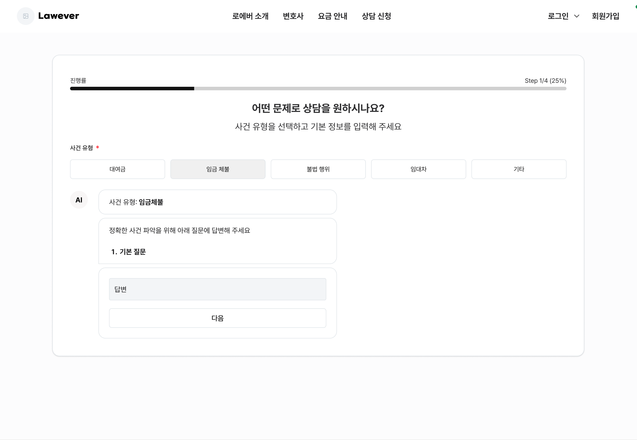 로에버 대표이미지