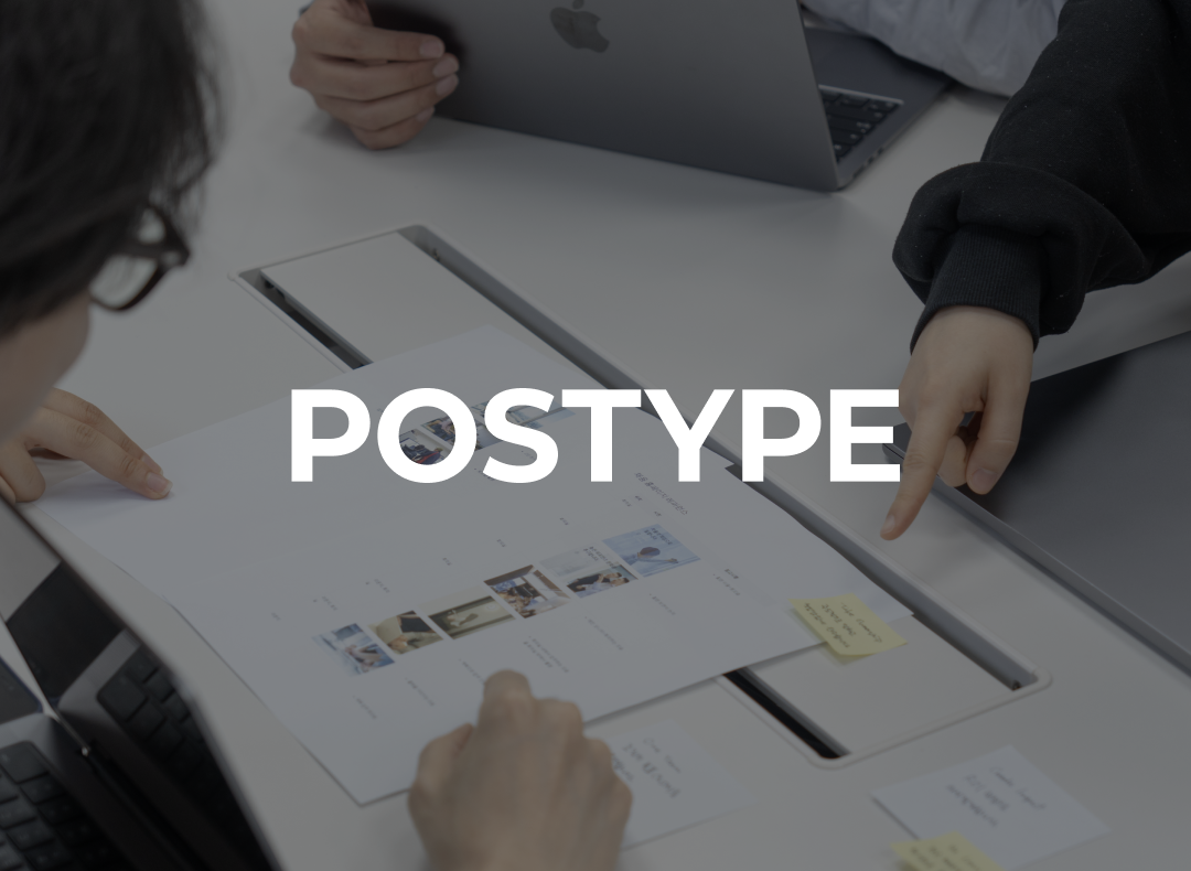 포스타입 대표이미지