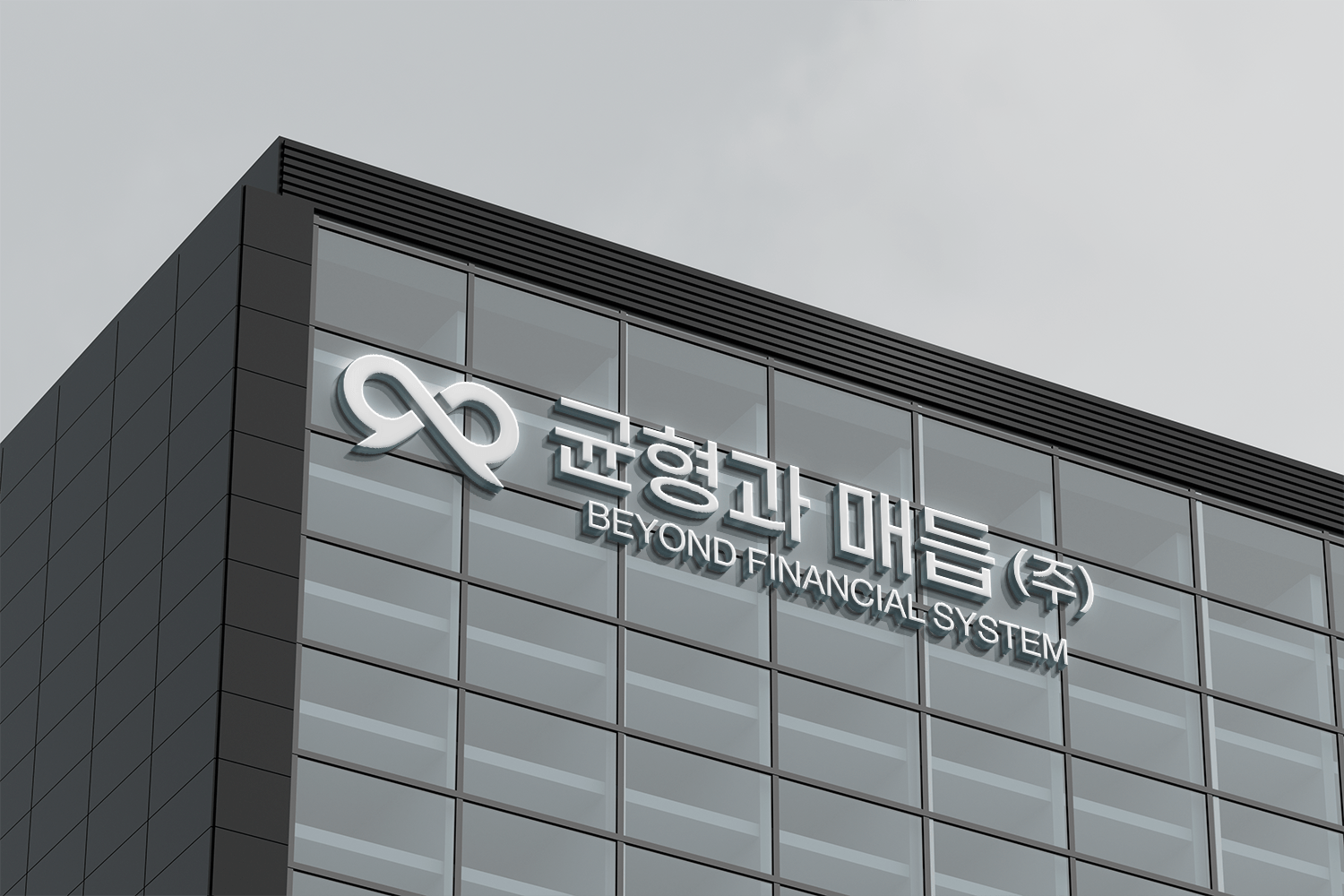 균형과 매듭 주식회사 대표이미지