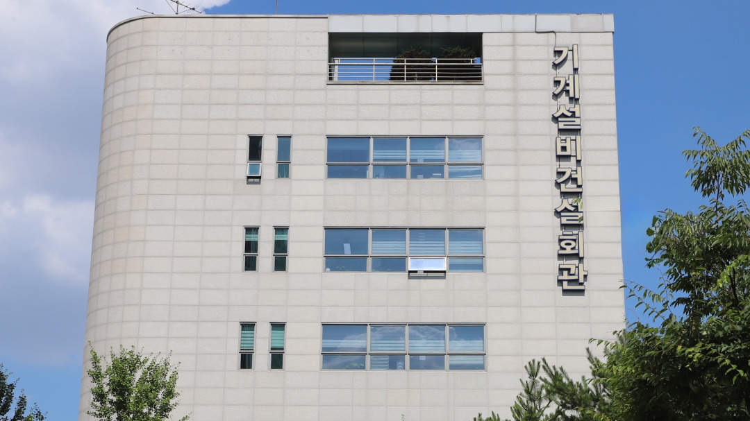 기계설비건설공제조합 대표이미지