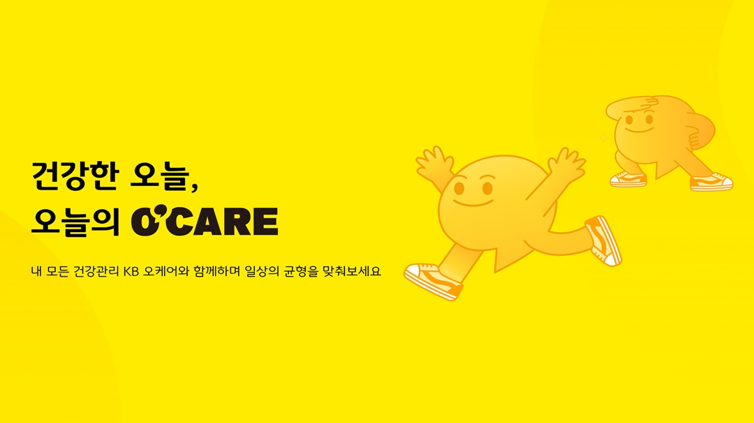 KB헬스케어 대표이미지