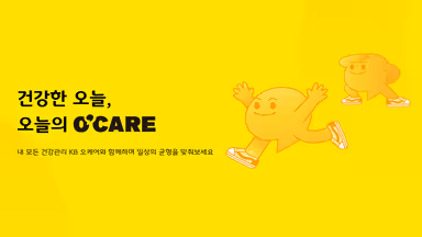 KB헬스케어 대표 이미지