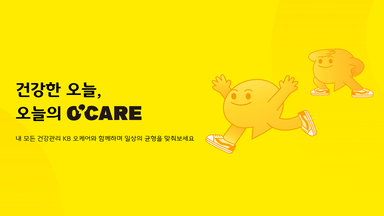 KB헬스케어 대표 이미지