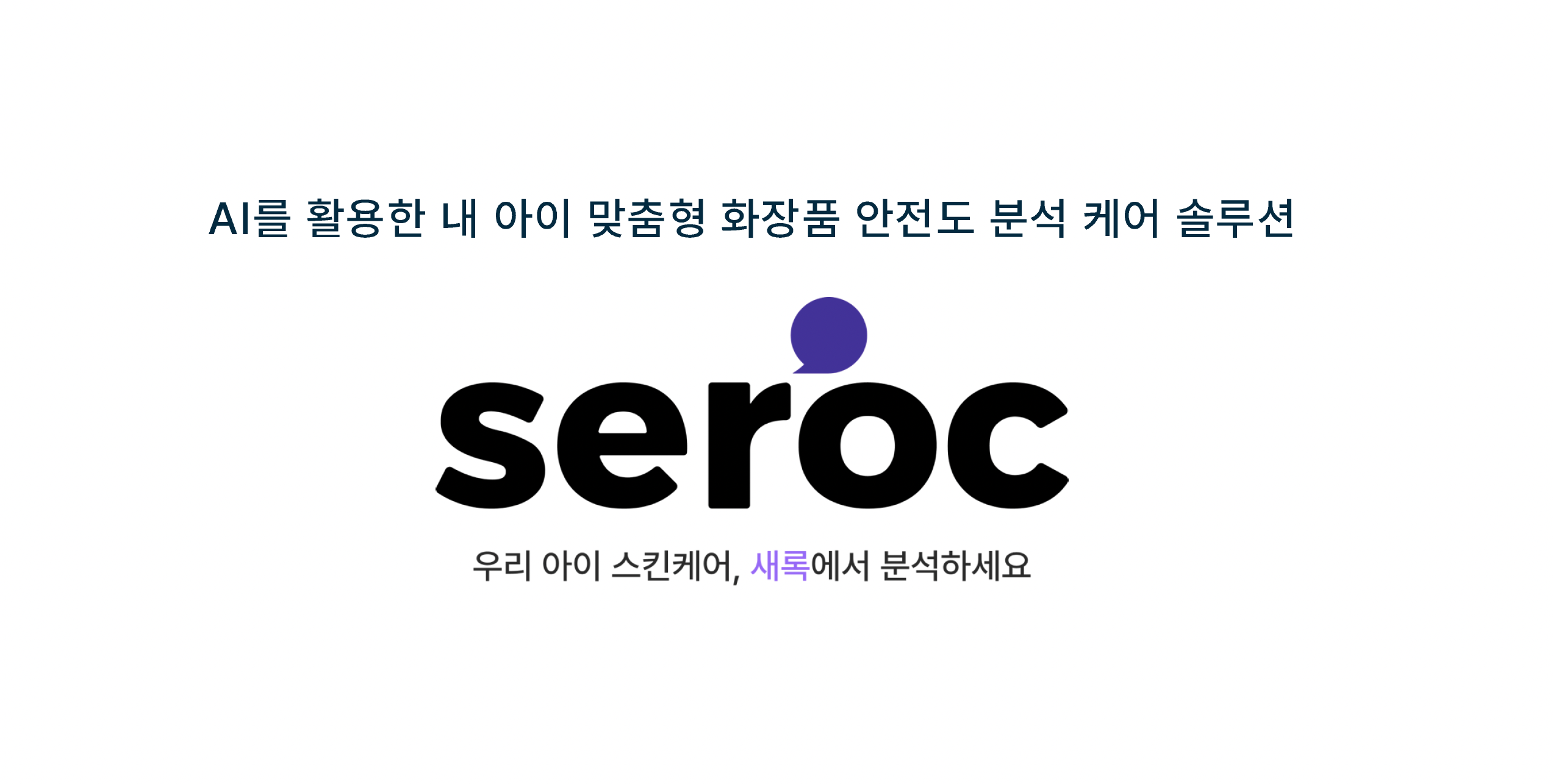 주식회사 밤빗 대표이미지