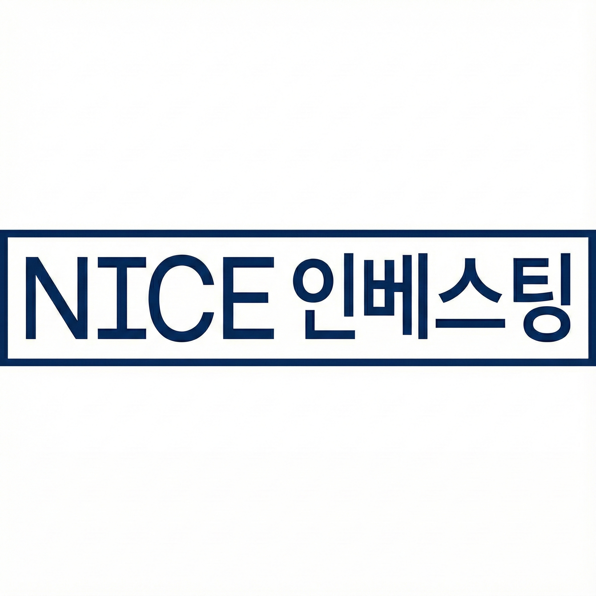 나이스인베스팅 대표이미지