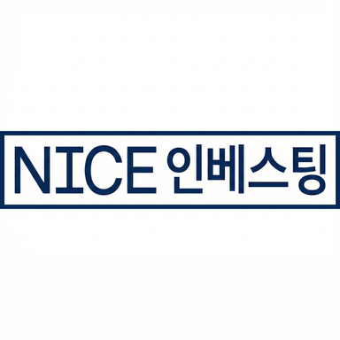 나이스인베스팅 대표 이미지