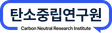 주식회사 탄소중립연구원로고 이미지