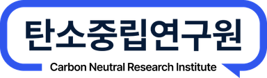 주식회사 탄소중립연구원 대표 이미지