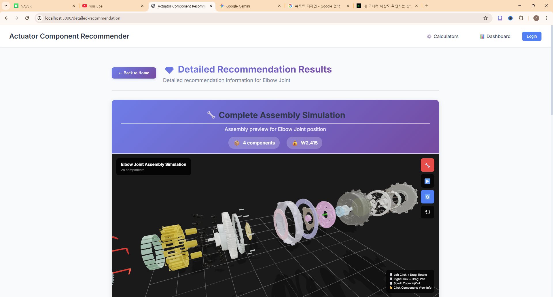 주식회사 르봇 대표이미지