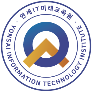 연세IT미래교육원 대표이미지
