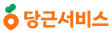 당근서비스로고 이미지