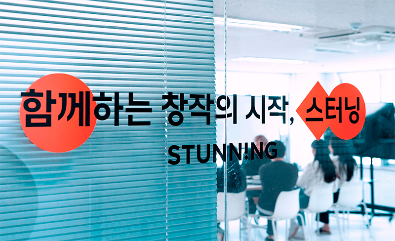스터닝 대표이미지