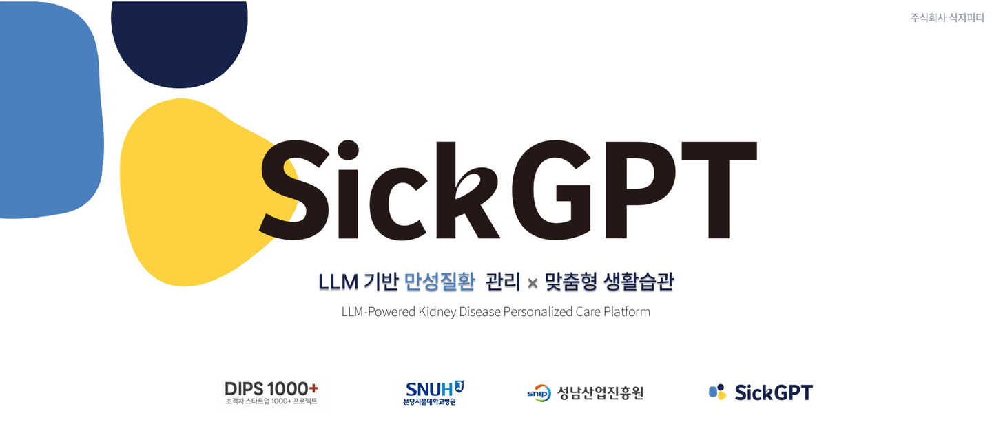 회사 대표 이미지