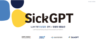 식지피티 대표 이미지