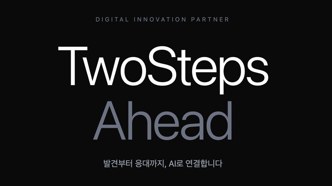 주식회사 투스텝스어헤드 대표이미지