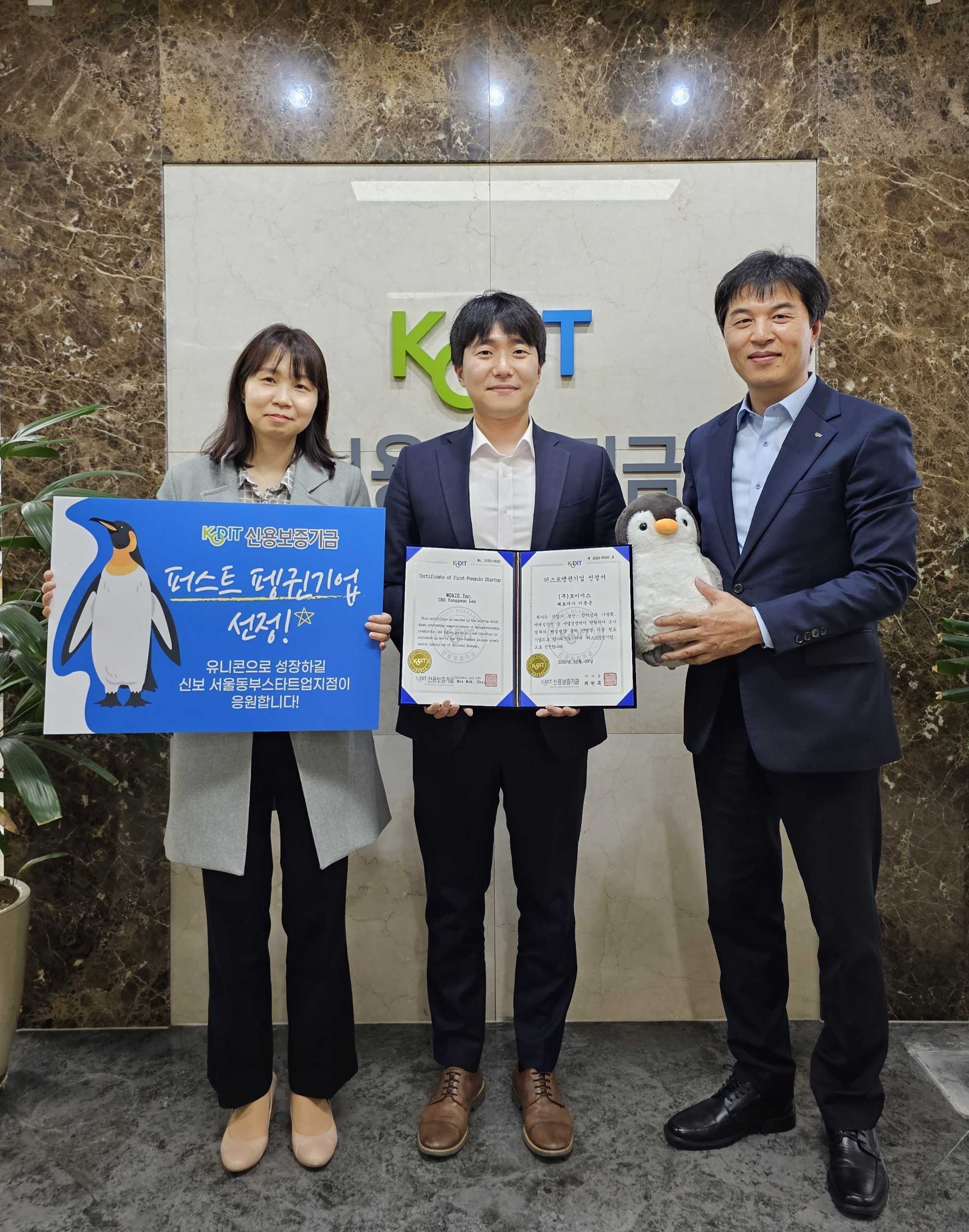 (주)모아이스 대표이미지