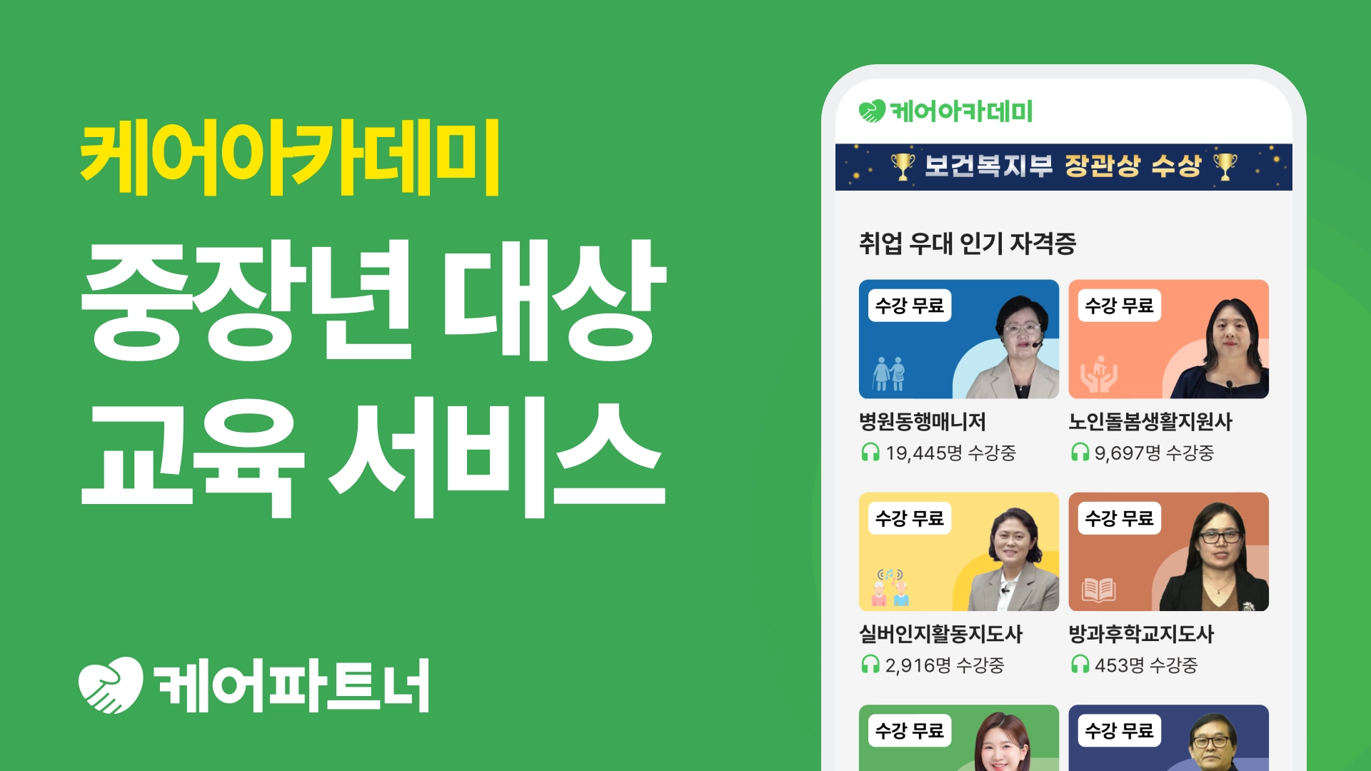 보살핌 대표이미지