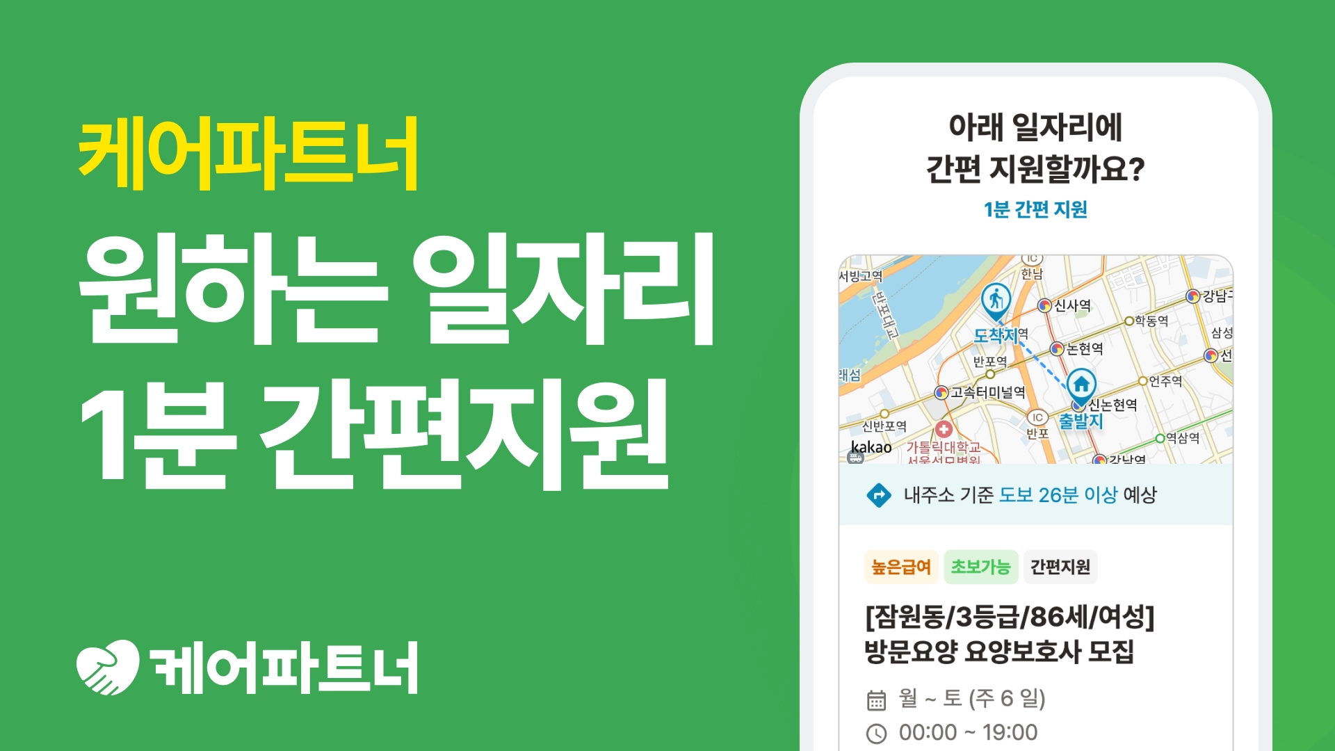 보살핌 대표이미지