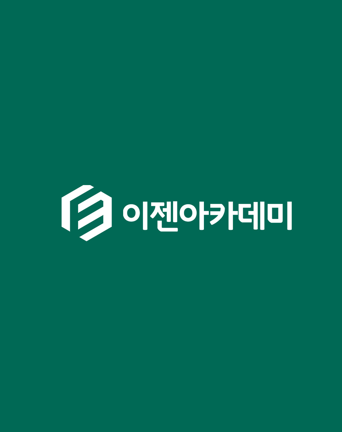 이젠아카데미DX교육센터 강남 대표이미지