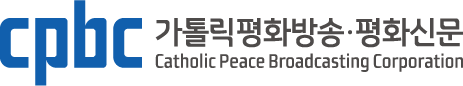 (재)가톨릭평화방송 대표이미지