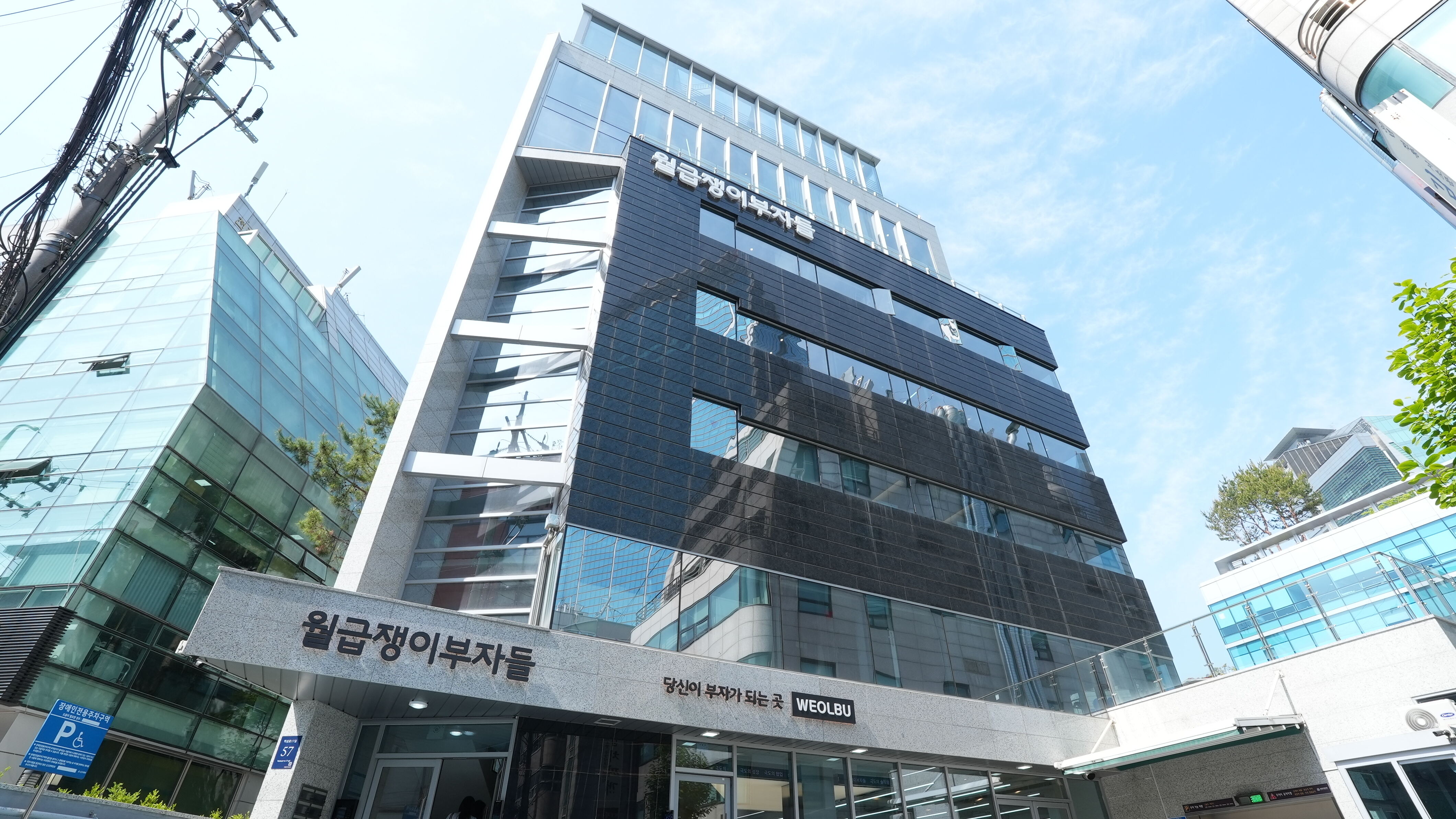 월급쟁이부자들(주) 대표이미지