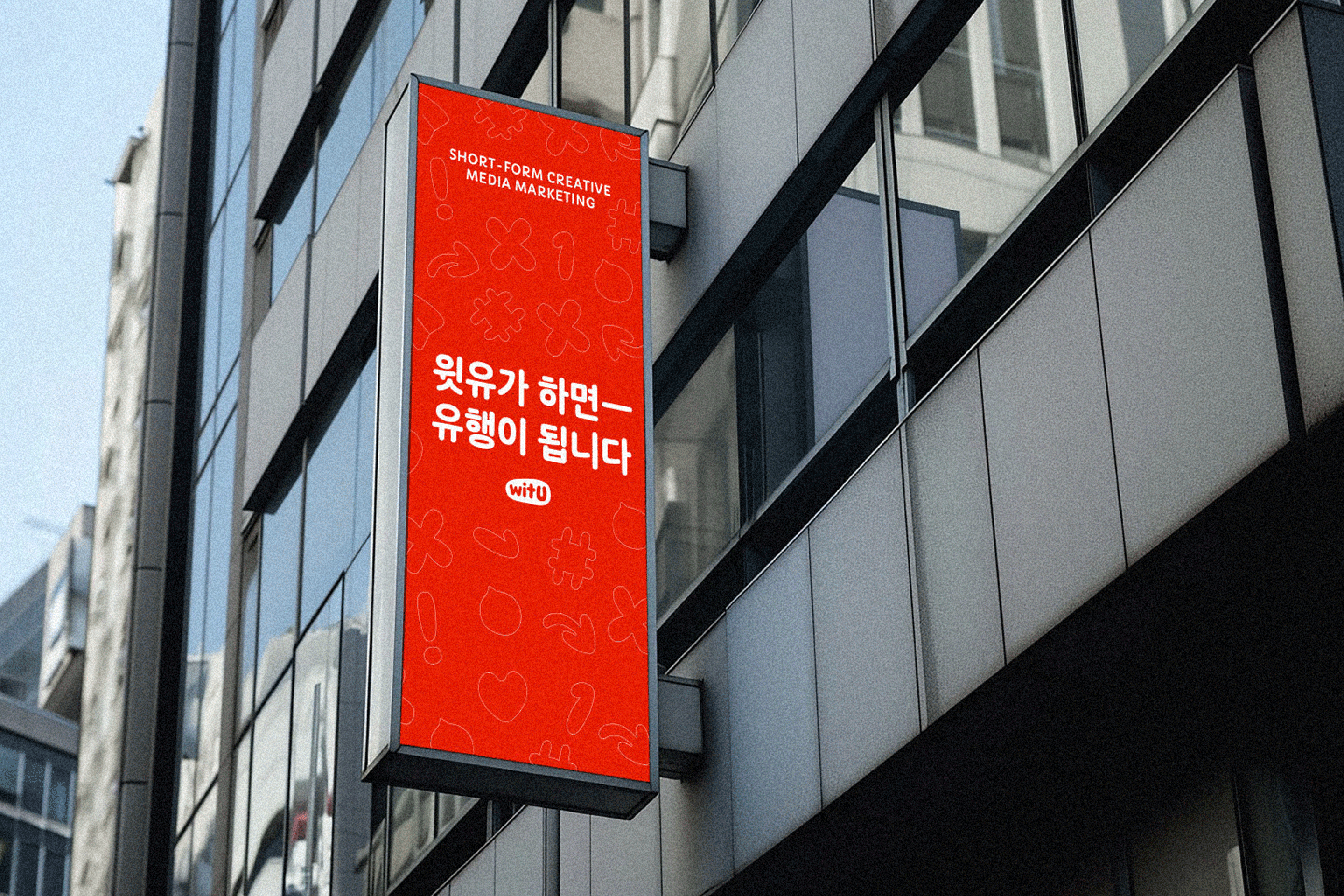 윗유 대표이미지