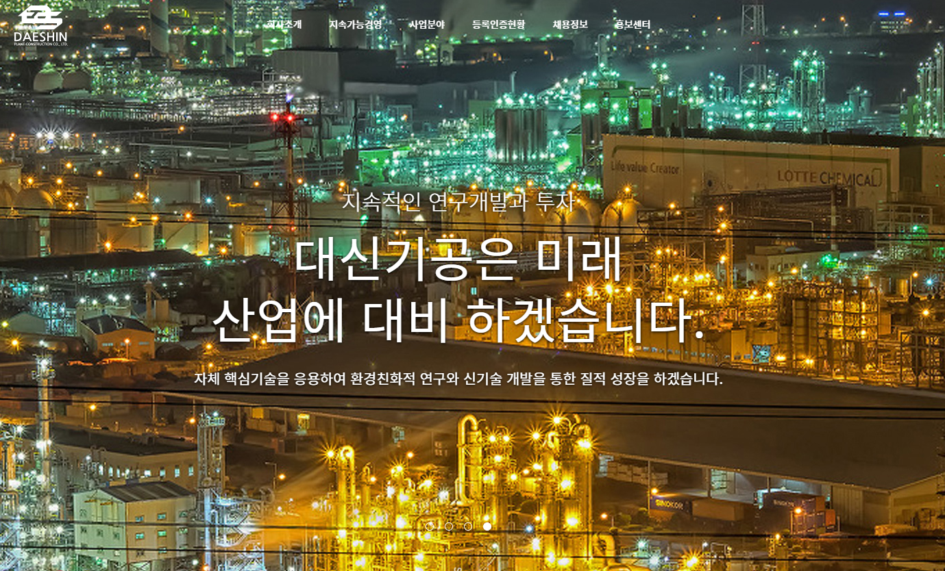 대신기공 대표이미지