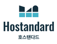 주식회사 호스탠다드로고 이미지